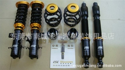 【ISC正品 日產(chǎn)驪威 攪牙避震 改裝避震 改裝件 可調(diào)高低軟硬避震】?jī)r(jià)格,廠家,圖片,其他車(chē)身及附件、外飾、改裝,東莞市南城寶車(chē)汽車(chē)裝飾用品店-