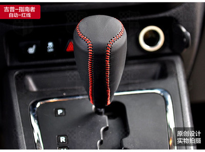 【麥車飾旗艦店換檔/手剎套】麥車飾 汽車檔把套真皮檔位套 吉普J(rèn)EEP指南者自由客大切諾基改裝專用排擋套 車內(nèi)飾品裝飾內(nèi)飾汽車用品手縫排檔套【報(bào)價(jià)、價(jià)格、評(píng)測(cè)、參數(shù)】-蘇寧易購(gòu)