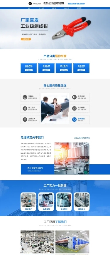 圖文編輯器設計模板與素材探析 以稿定設計為例的計算機圖文設計實踐