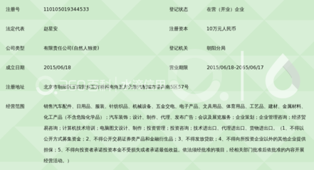北京瑞通弘亞商貿有限公司 計算機圖文設計的創新實踐與行業應用