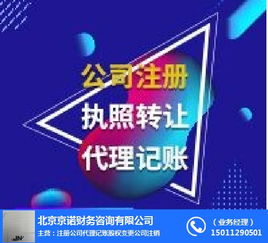 順義股權變更與計算機圖文設計 京諾代辦的獨特解決方案